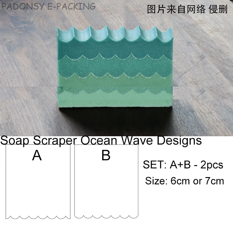 Soap Making Supplies Australia - Grattoir à vagues de mer de